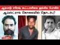 Armstrong death Case Inestigation Updates  | Oneindia Tamil