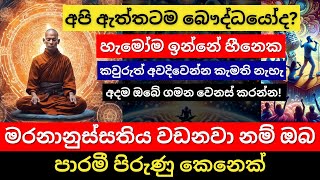 නිතර කළ යුතු \