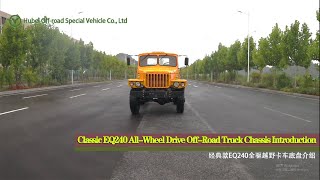 Dongfeng Classic EQ240 All-wheel Drive off road Truck Chassis #factroy #trcuk #off-road #export