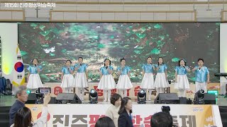 고운빛소리 합창단 ㅣ 제15회 진주평생학습축제 식전공연20241123