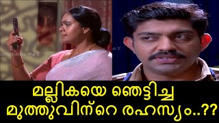 മല്ലികയെ ഞെട്ടിച്ച മുത്തുവിന്റെ രഹസ്യം..?? | Color7 Entertainment