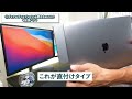 【超簡単】macをデュアルディスプレイにする時に必要なもの【外部モニターのススメ】