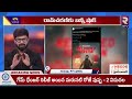 🔴live గేమ్‌ఛేంజర్‌కు షాక్ allu arjun gives big shock to ram charan pushpa 2 vs game changer