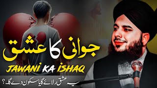 Jawani ki Muhabbat 💔 Kya Ha ? | Motivational Bayan 2025 | Peer Ajmal Raza Qadri