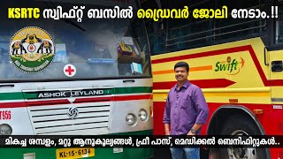 How to apply for KSRTC's Swift Driver Job Vacancy ? KSRTC Swift Driver cum conductor job, RobMyShow