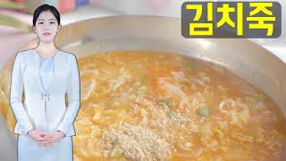 입맛 없을때 김치죽 강력추천 ㅣKimchi Porridge l 찬밥 대신 수제비 넣어도 맛나용~^^