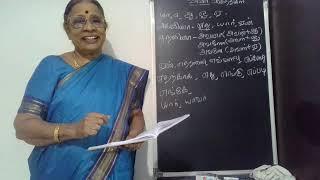 madhisoodi #Tamilஇலக்கணம்.65.வினா எழுத்துகள்.இளங்கலை,6to 12th.TNPSC. AmuthaPunniamurthy