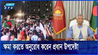 প্রেসিডেন্টের ক্ষমা পেলেন আরব আমিরাতের সেই ৫৭ বাংলাদেশি || Ekushey ETV