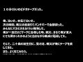 【涙腺崩壊】人生を変えたビデオテープ【感動する話】