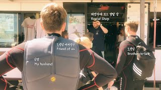 (ENG)국제커플🇰🇷🇩🇪 | 독일 여름 일상 vlog | 30도 넘는 무더위에 에어컨 없는 독일에서 보내는 여름은?🏖