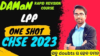 LPP | RAPID REVISION | ONE SHOT | CHSE 2023 | DEAR SIR MITYA SIR🔥