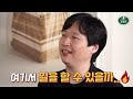 희스토리 건물안에 기둥이 없는 겉바속촉 건물이 있다 😮 일할 맛 나는 최첨단 신사옥 hd현대 grc l 꼬꼬건 ep.4