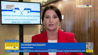 🔴 Съезд народных депутатов РФ: на повестке – революционные решения. Включение из Варшавы