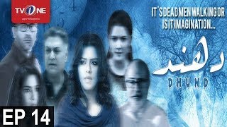 Dhund | Episode 14 | Mystery Series | TV One Drama | 29th October 2017