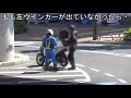 ピンクナンバーのライダーさんが白バイ隊員の見ている目の前で違反して止められた瞬間