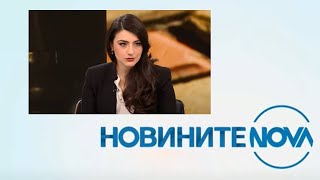 Новините на NOVA (08.02.2025 - обедна емисия)