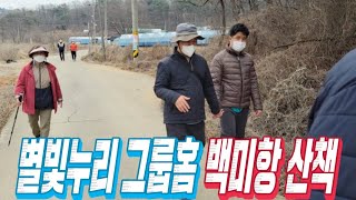 별빛누리 그룹홈 생활 공개 8편  ' 백미항 산책 ' (부활 축하 영상)