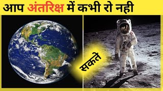 The SCARIEST Fact About SPACE | Mysterious Facts About SPACE | Space Facts