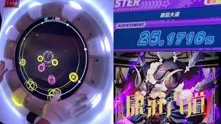 【maimaiDX手元動画】康莊大道 Master AP【Life1完走】