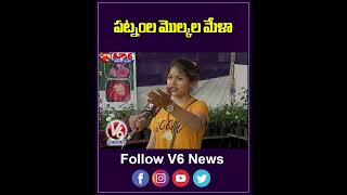 Nursery Mela At Peoples Plaza In Necklace Road | V6 Teenmaar