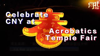 Hebei Wuqiao: Celebrate the New Year at the Acrobatics Temple Fair!