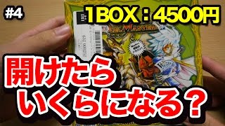 【デュエマ】時よ止まれ！ミラダンテ1BOXいくらになる？【メルカリ検証シリーズ】