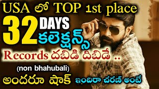 Rangasthalam movie 32 days collections| Rangasthalam 32 days box office collections|  Rangasthalam c