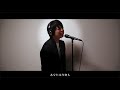 【熱唱！ミリオンシンガー出演】恋の予感 安全地帯（cover.）