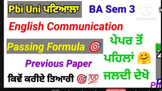 #pup #ba #sem3 #englishcommunication #passing formula ਕਿਵੇਂ ਕਰੀਏ ਤਿਆਰੀ #important