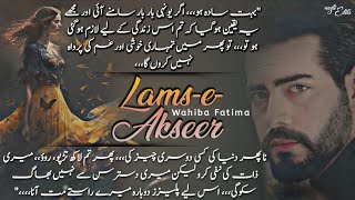Zaviar's anxiety for Her😜/episode 17+18/Lams e Akseer/by Wahiba Fatima/wahibaishqmnovel/hate to love