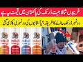 Shahid Anwar Ki Shilajit Energy Drink - Asal Aur Do Number Ka Fark | Pakistan Mein Do Number Drinks