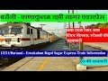 Rapti Sagar Express Train Info | Barauni To ERanakulam train | 12521 Train | Rapti Sagar Express