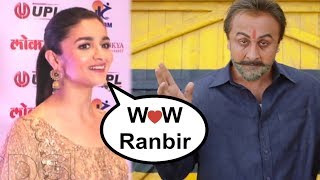 SANJU | Alia Bhatt REACTION On Boyfriend Ranbir Kapoor  Performance
