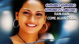 Themma Themma Themmadikkatte | Rain Rain Come Again 2004 | Jassie Gift | Malayalam Movie Song
