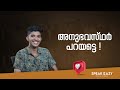 അനുഭവസ്‌ഥർ പറയട്ടെ ! Best SPOKEN , IELTS & OET Coaching in Kerala | Speakeasy Academy #ielts