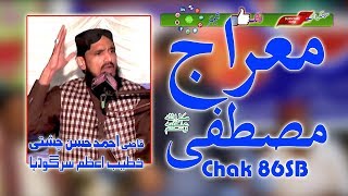 Alama Mulana Qazi Ahmad Hassan Chishty Most Beautiful Byan Topic Miraj Shareef In Chak 86 SB