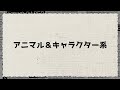 【最新情報】2024年3月発売予定のガチャガチャまとめpart1