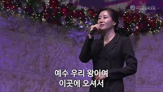 여의도침례교회 주일예배_3부 찬양팀 24.12.08