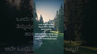 #Kannadaquotes#Kannadamotivationallines#Kannadainspirationallines#Kannadalines#Kannada#Sad#Happy