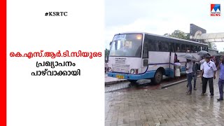 കെഎസ്ആര്‍ടിസി സര്‍വീസ് പൂര്‍ണതോതിലായില്ല; തിക്കി തിരക്കി യാത്ര;  ദുരിതം