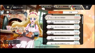 テイクレイベント難易度EVILミッションコンプ(料理なし)