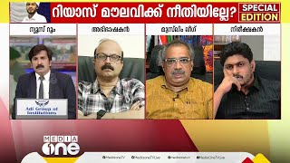 'റിയാസ് മൗലവി കൊല്ലപ്പെട്ടിട്ടില്ലെന്ന് പറയുമോ, ആർക്ക് വേണ്ടിയാണ് സിപിഎമ്മിന്റെ ഈ ഒത്തുകളി?'