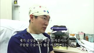 환자의 수술비 부담을 위해 일회용품을 너덜너덜해질 때까지 쓴다는 관태 씨 [인간극장/Screening Humanity] 20191231