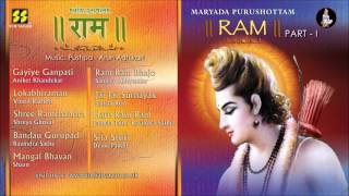 Maryada Purshottam RAM (Part-I) : Bhajans | Stuti | Bhusundi Ramayan | Ek Shloki Ramayan