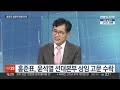 뉴스1번지 설 연휴 밥상 민심 어디로… 양자 토론 촉각 연합뉴스tv yonhapnewstv