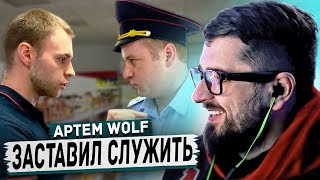 ХАРД ПЛЕЙ РЕАКЦИЯ МЕНТ ВЫГОНЯЕТ ИЗ МАГАЗИНА ARTEM WOLF