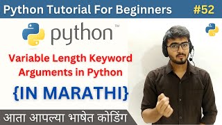 Variable Length Keyword Arguments in Python | Advanced Python Tutorial For Beginners in Marathi #52