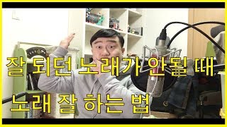 잘되던 노래가 안올라가시는 분들!! 꼭 보세요 by 유령쌤