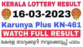 Kerala Lottery Result Today | Kerala Lottery Result Karunya Plus KN-461 3PM 16-03-2023 bhagyakuri