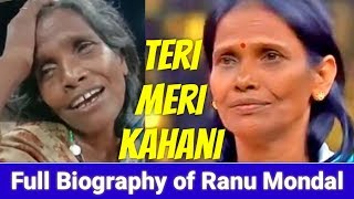 Teri Meri Kahani Ranu Mondal Full Biography | Ranu Mondal And Himesh Teri Meri Kahani Latest Song